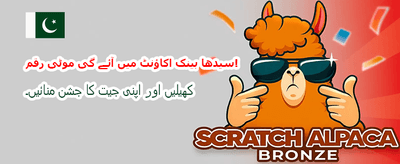 باجی 9999 کے ساتھ جیتیں